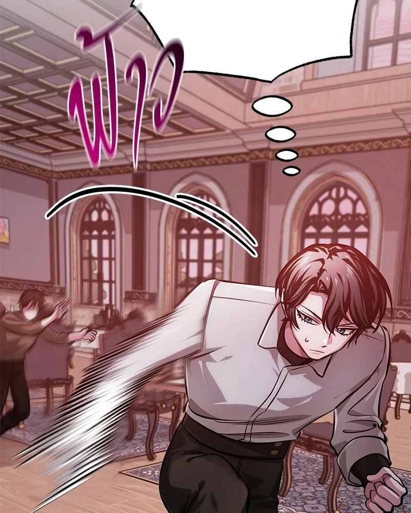 The Magic Tower’s Problem Child ตัวอันตรายแห่งหอคอยเวท ตอนที่ 44 หน้า 30