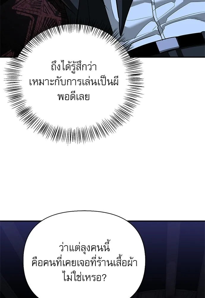 S-Class Hunter Heals with Monsters ฮันเตอร์ ระดับแกร่งกับฟาร์มมอนสเตอร์สุดป่วน ตอนที่ 42 หน้า 103
