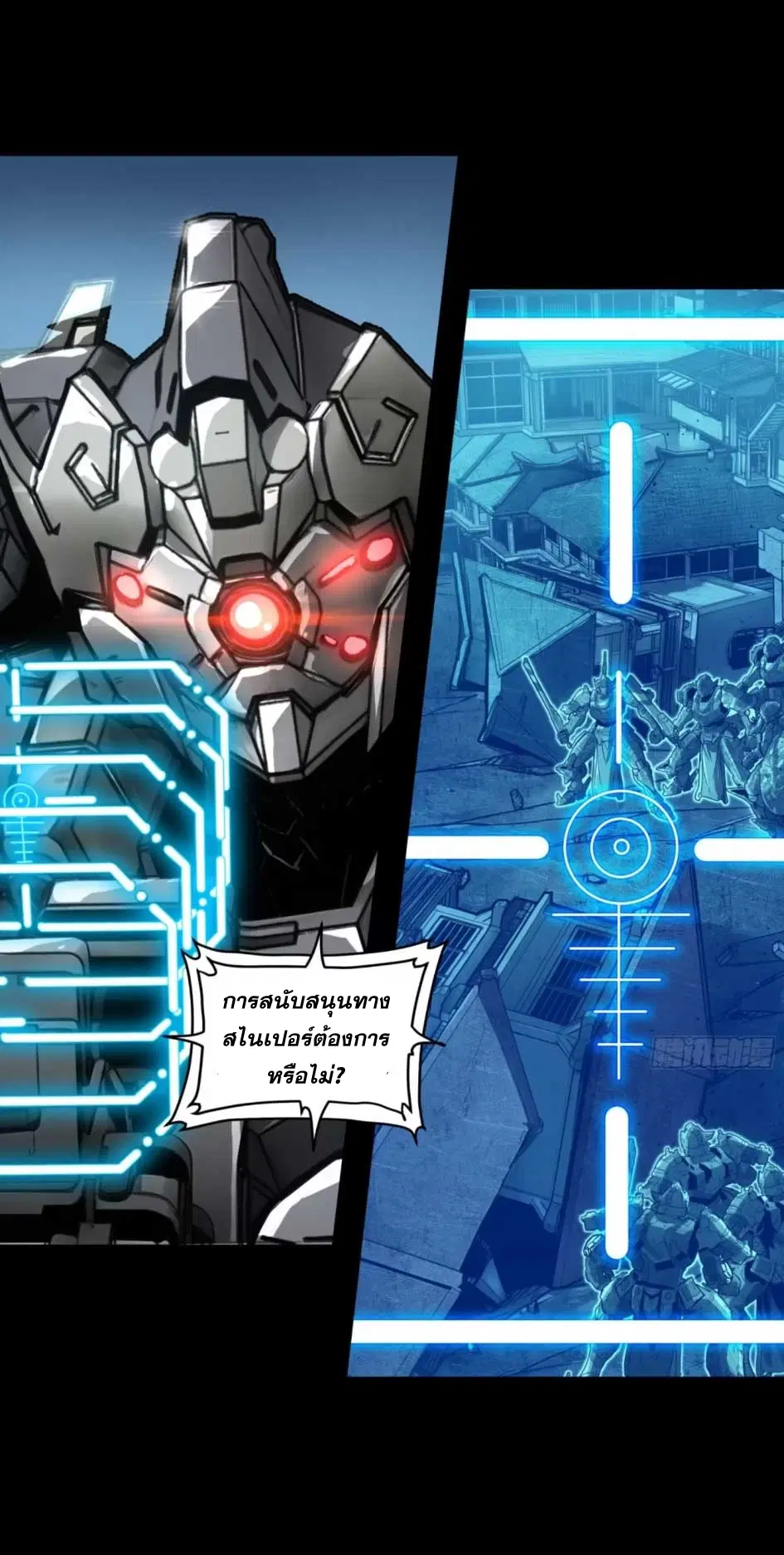 Legend of Star General ตอนที่ 173 หน้า 13