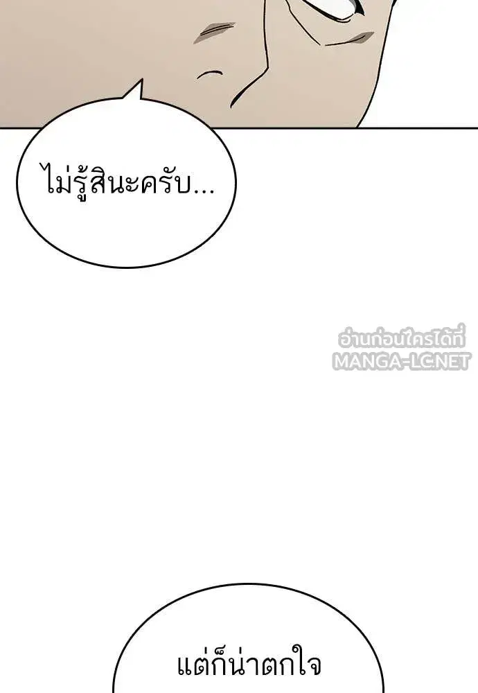 Study Group ตอนที่ 318 หน้า 80