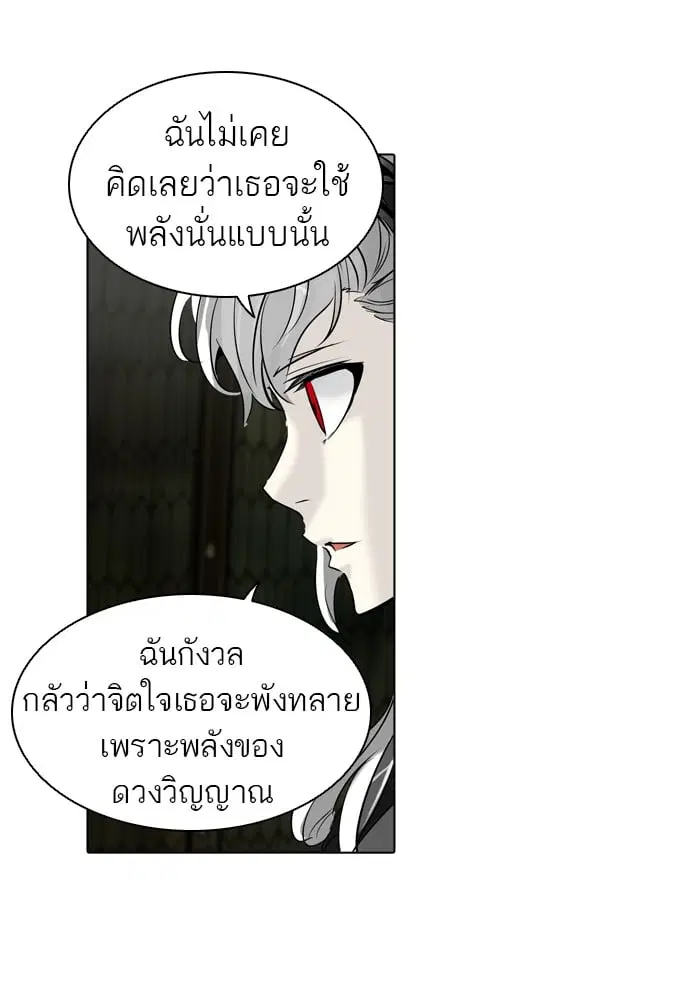 Tower of God ตอนที่ 274 หน้า 8