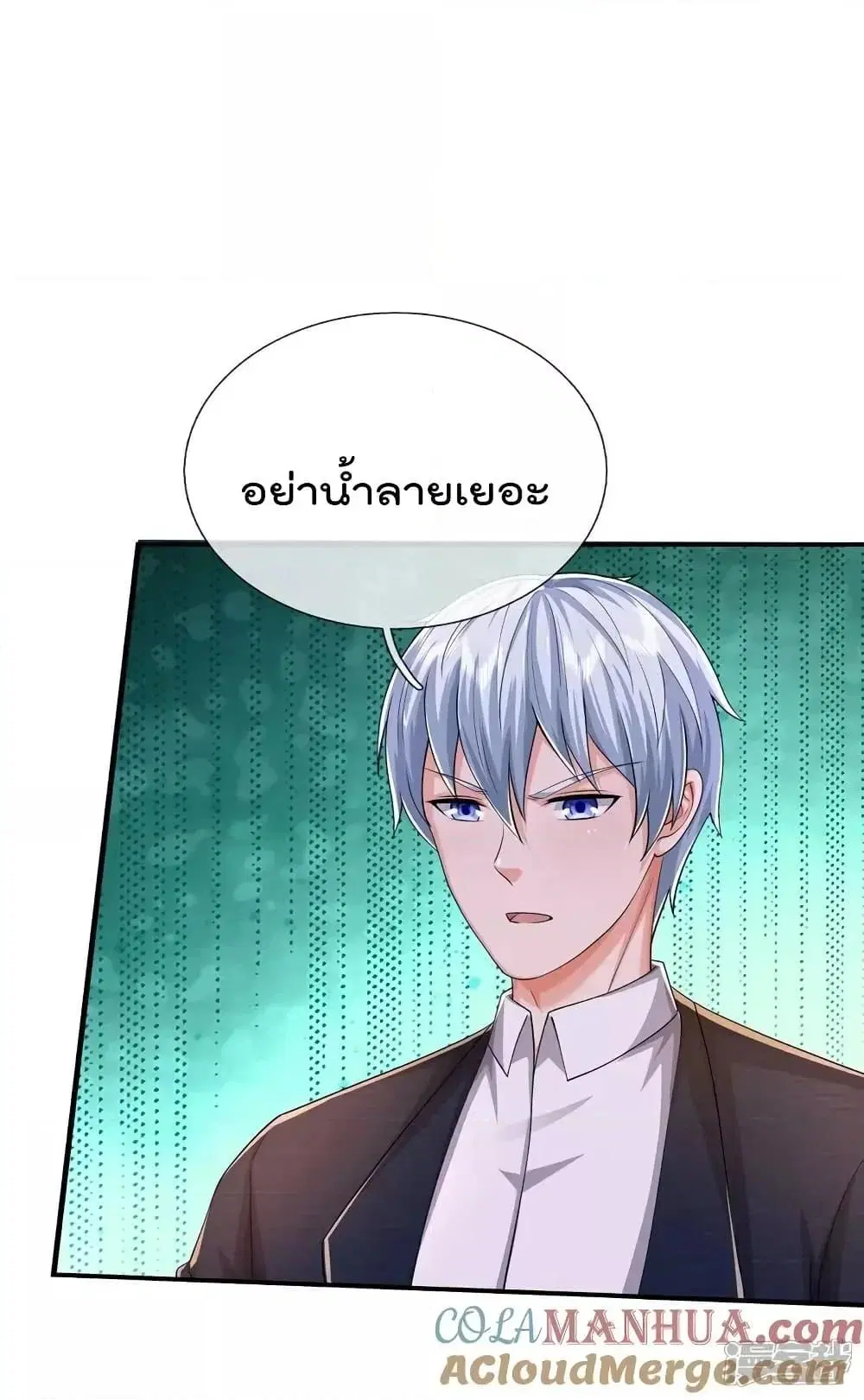 I’m the Great Immortal ตอนที่ 611 หน้า 2