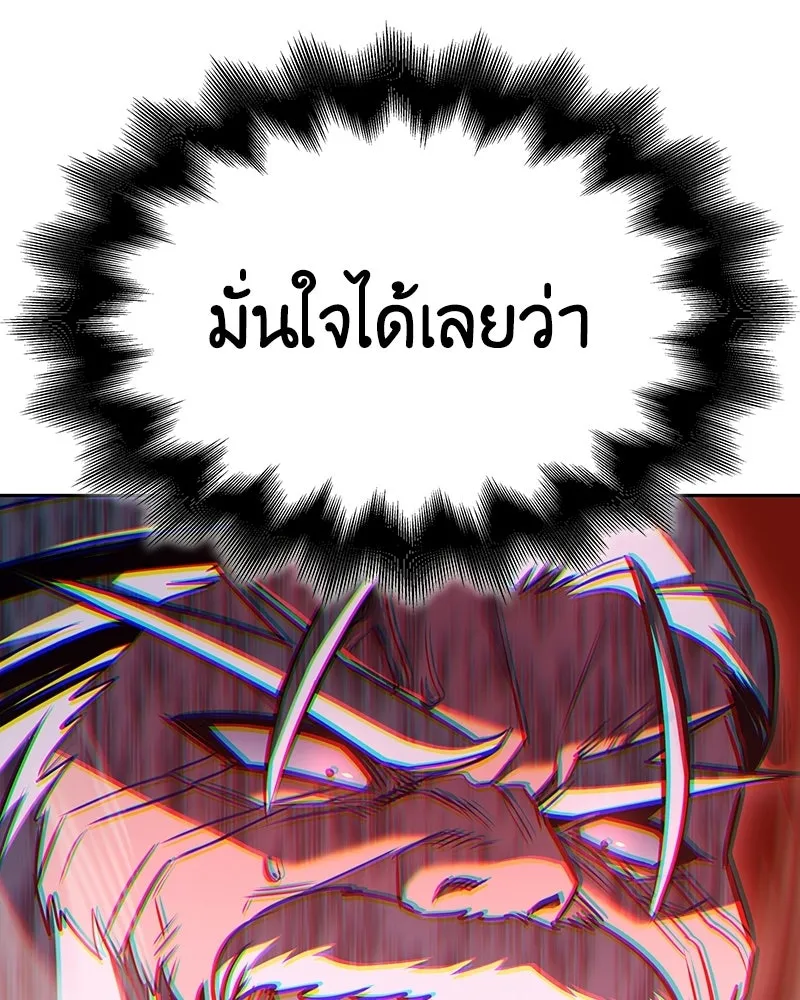 I Reincarnated As The Crazed Heir เกิดอีกทีเป็นว่าที่ประมุขลัทธิมาร ตอนที่ 140 หน้า 178