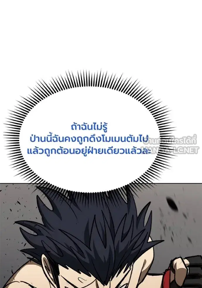 King of the Octagon ตอนที่ 148 หน้า 57