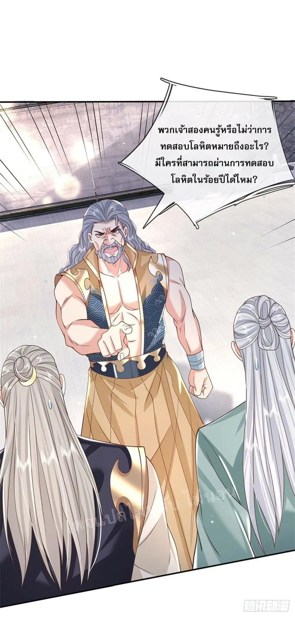 Royal God of War, Rising Dragon ตอนที่ 150 หน้า 26