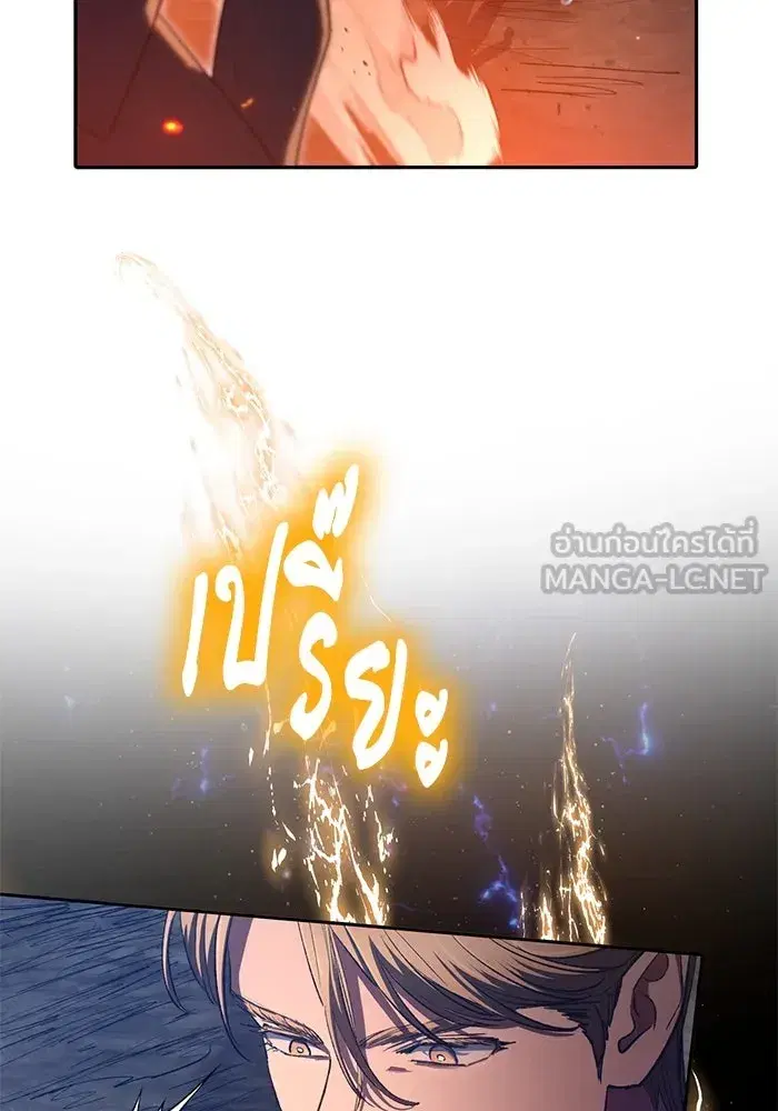 The S-Classes That I Raised (My S-Class Hunters) ตอนที่ 119 หน้า 69