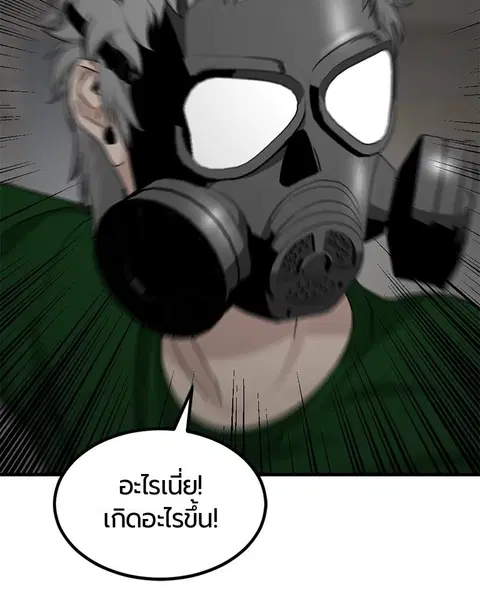 HERO KILLER ตอนที่ 57 หน้า 112