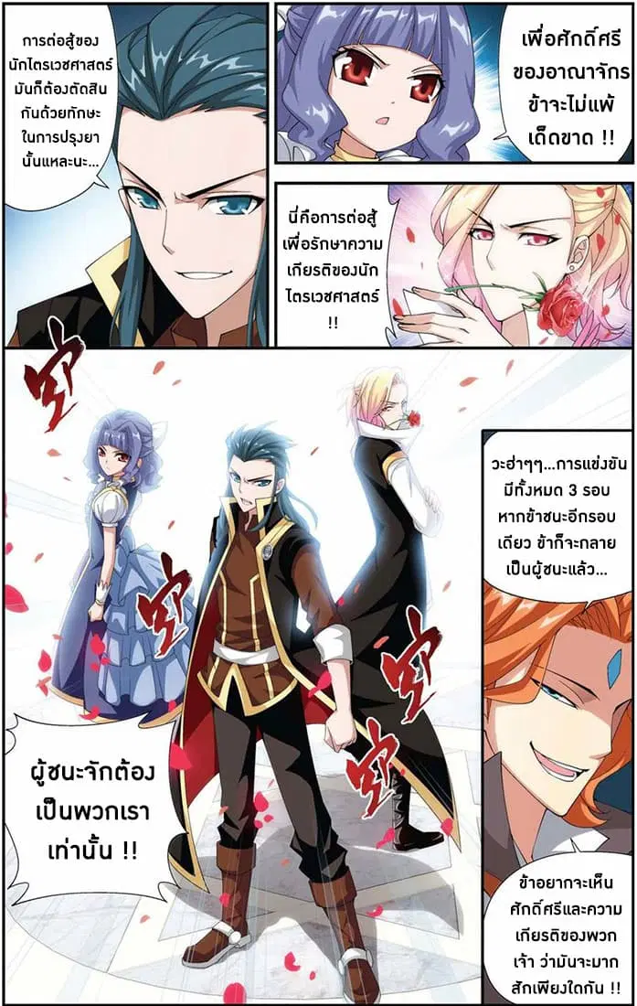 Doupo Cangqiong ตอนที่ 68 หน้า 13