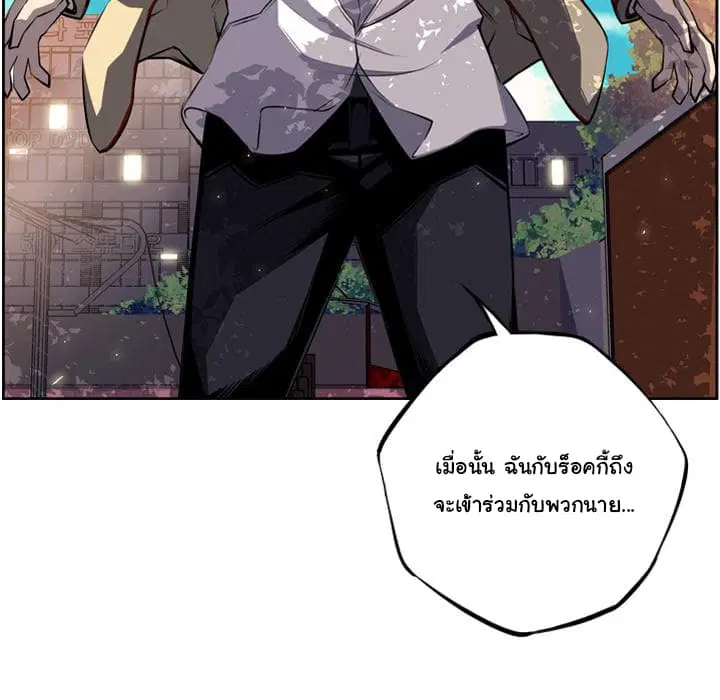 SuperNova ตอนที่ 43 หน้า 86