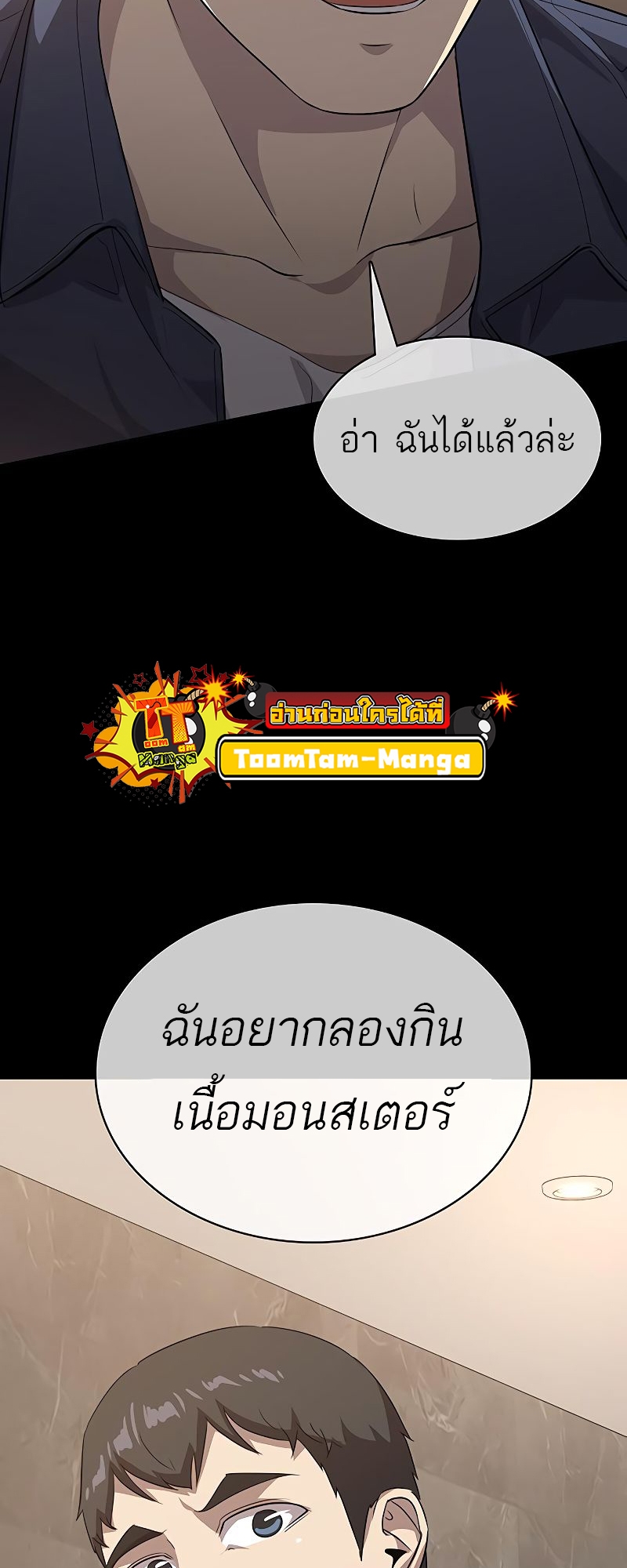 The Strongest Chef in Another World เชฟพันธุ์แกร่งในต่างโลก ตอนที่ 21 หน้า 7