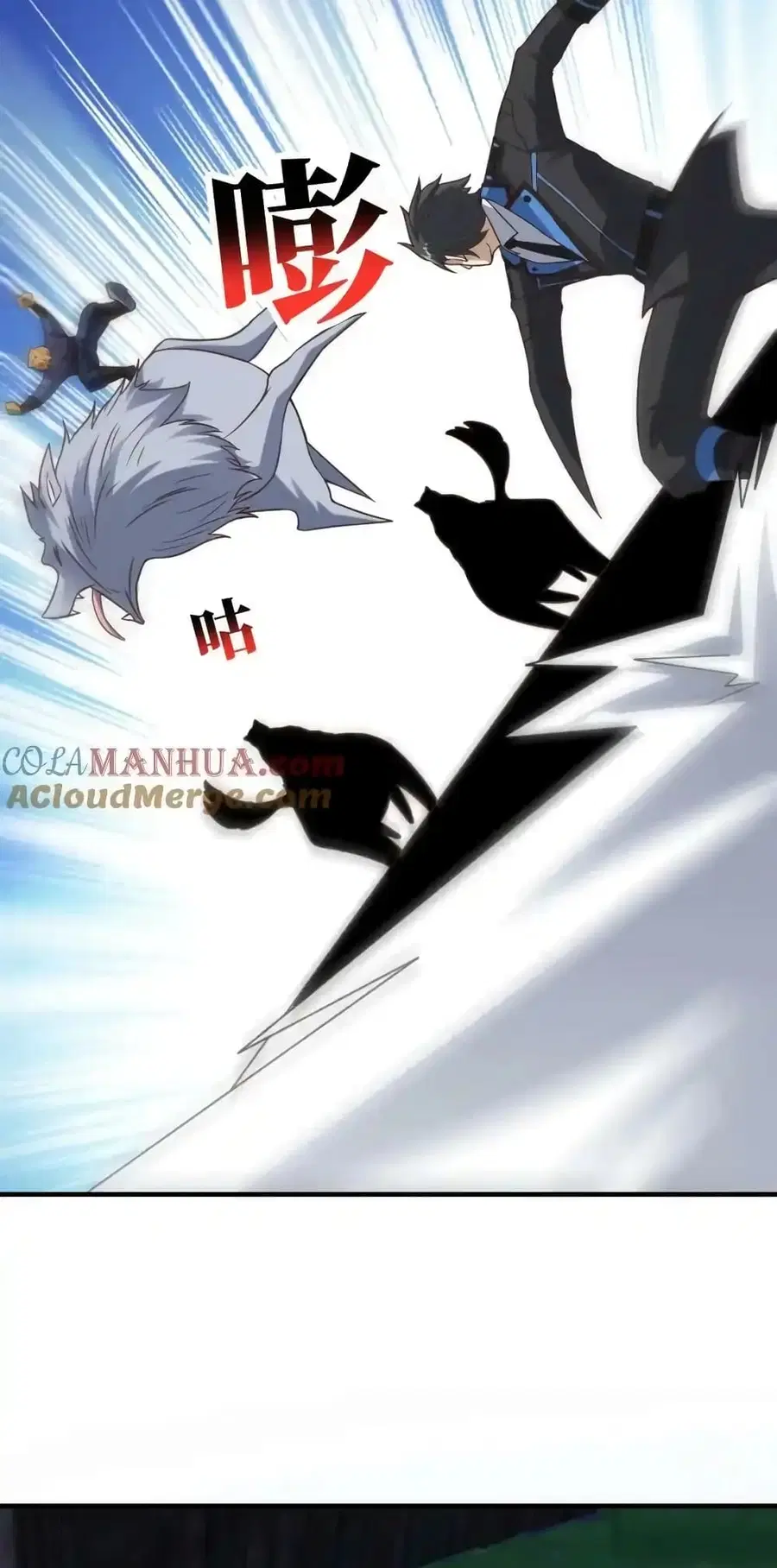 High Energy Strikes ตอนที่ 306 หน้า 55
