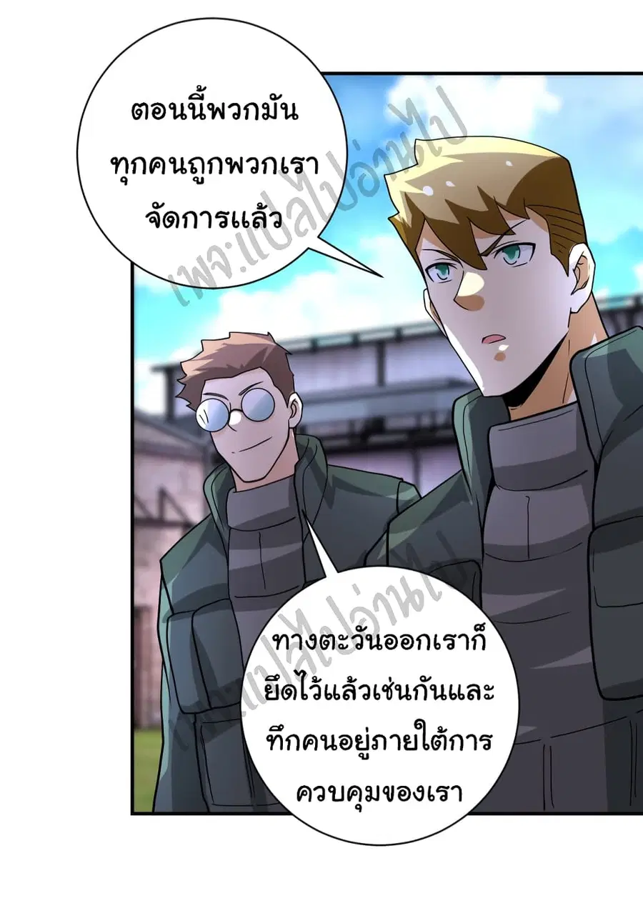Apocalyptic Super System ตอนที่ 218 หน้า 9