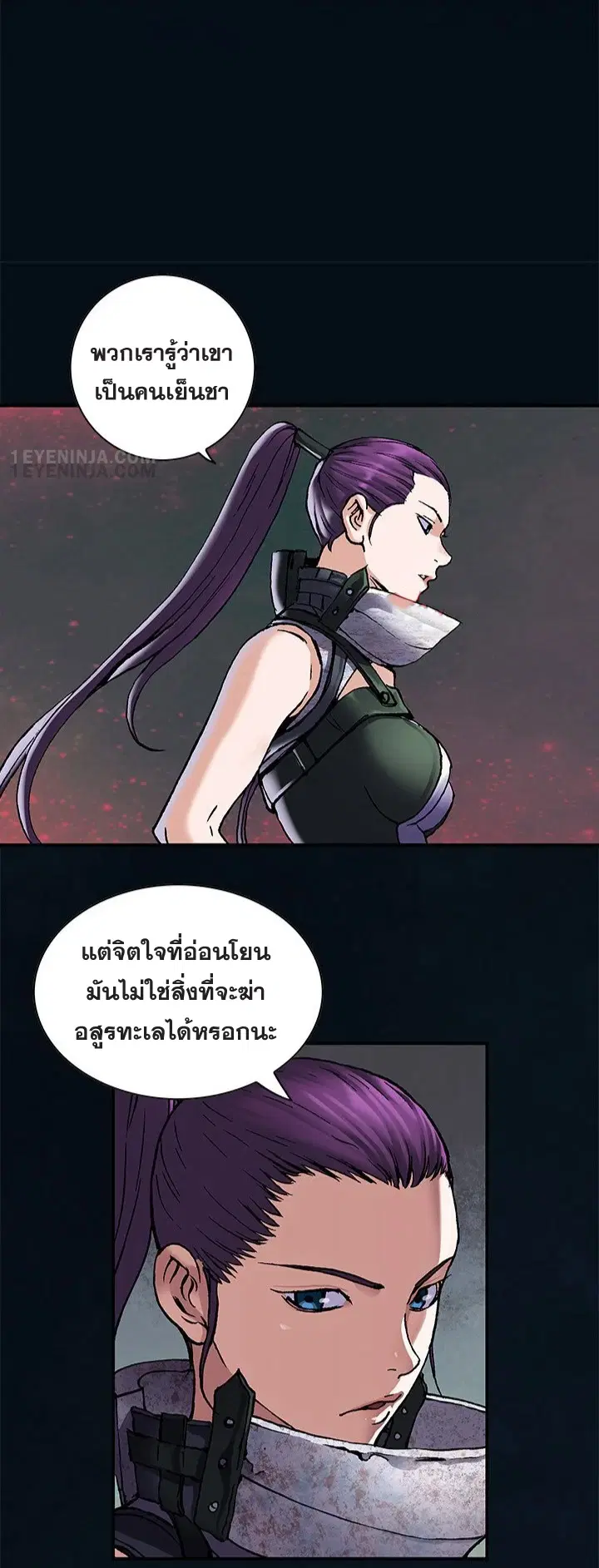 Leviathan ตอนที่ 185 หน้า 14