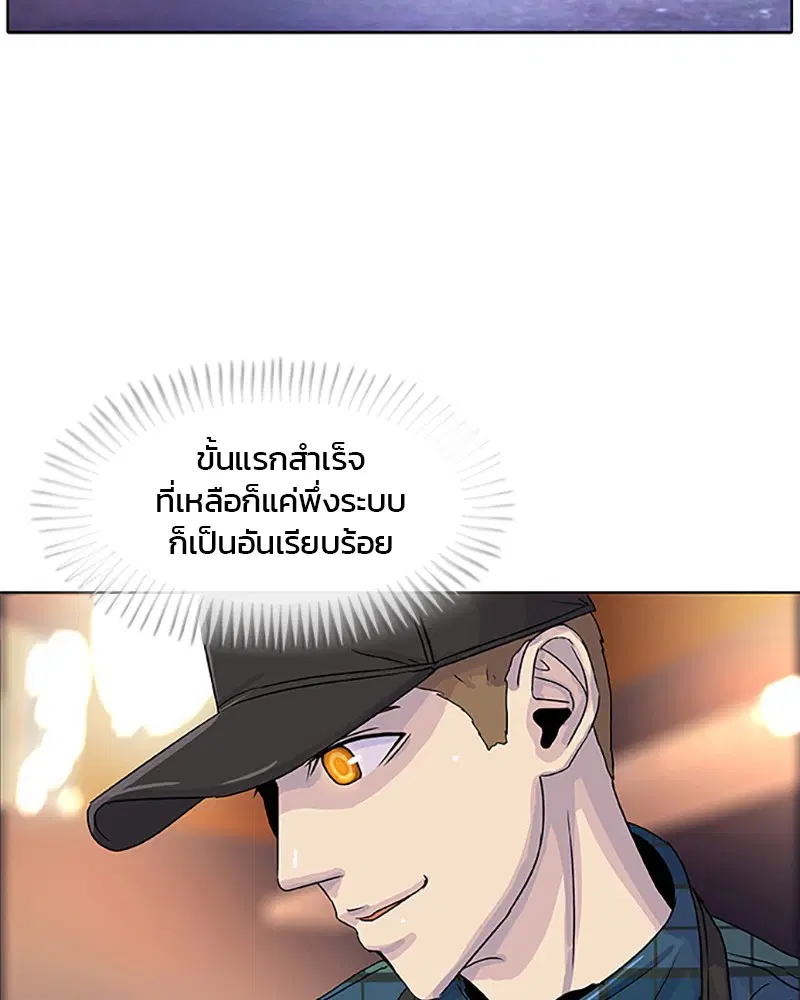 Kitchen Soldier ตอนที่ 27 หน้า 74