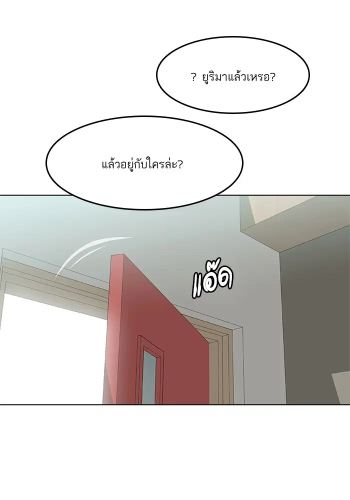 Random Chat ตอนที่ 75 หน้า 4