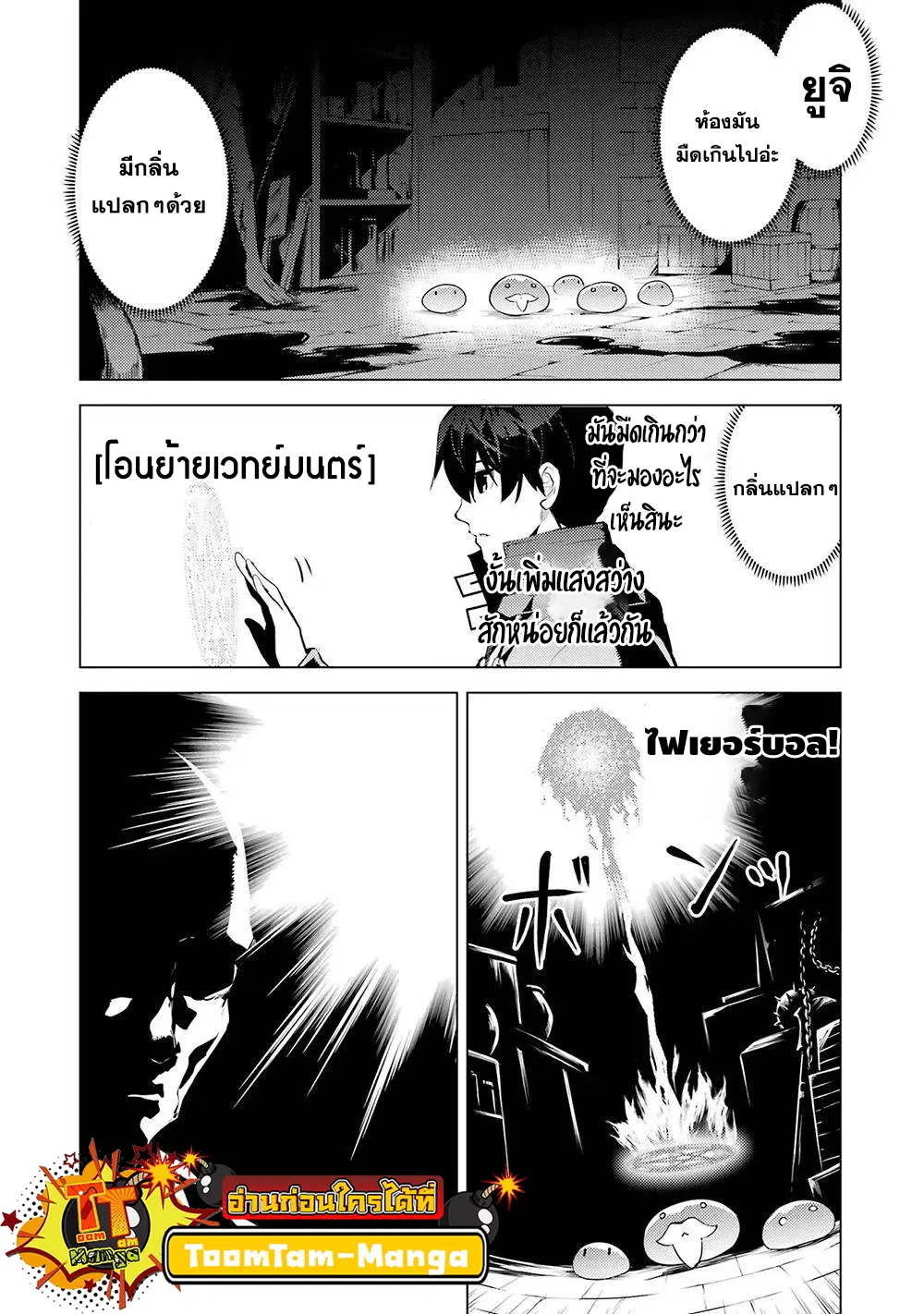 Tensei Kenja no Isekai Life ตอนที่ 50.2 หน้า 35