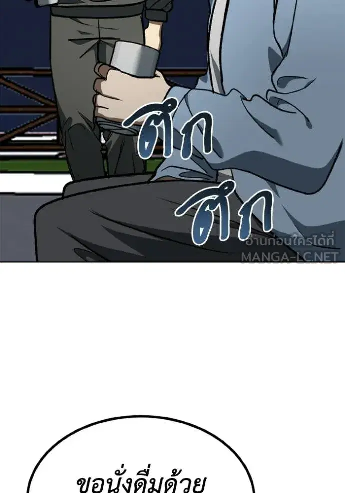 King of the Octagon ตอนที่ 190 หน้า 109