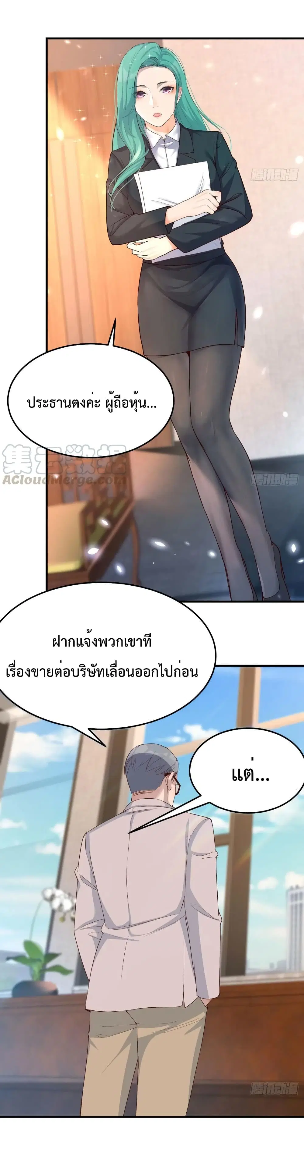 My Twin Girlfriends Loves Me So Much ตอนที่ 133 หน้า 34