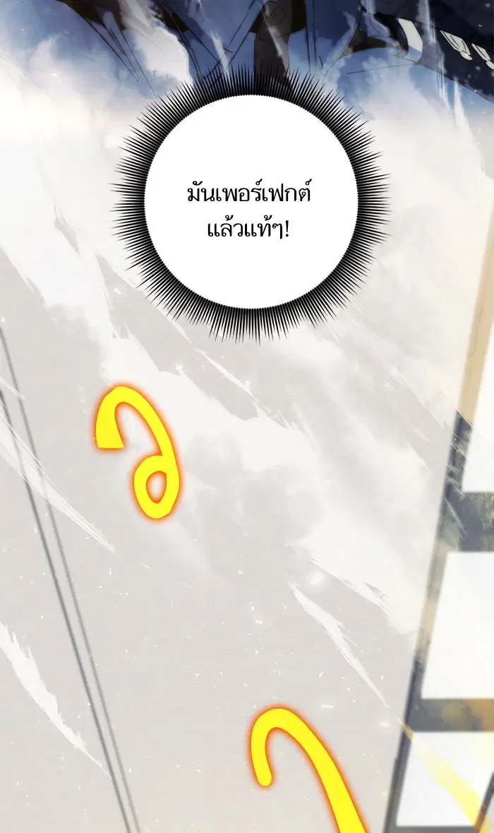 Return to Player ตอนที่ 12 หน้า 62