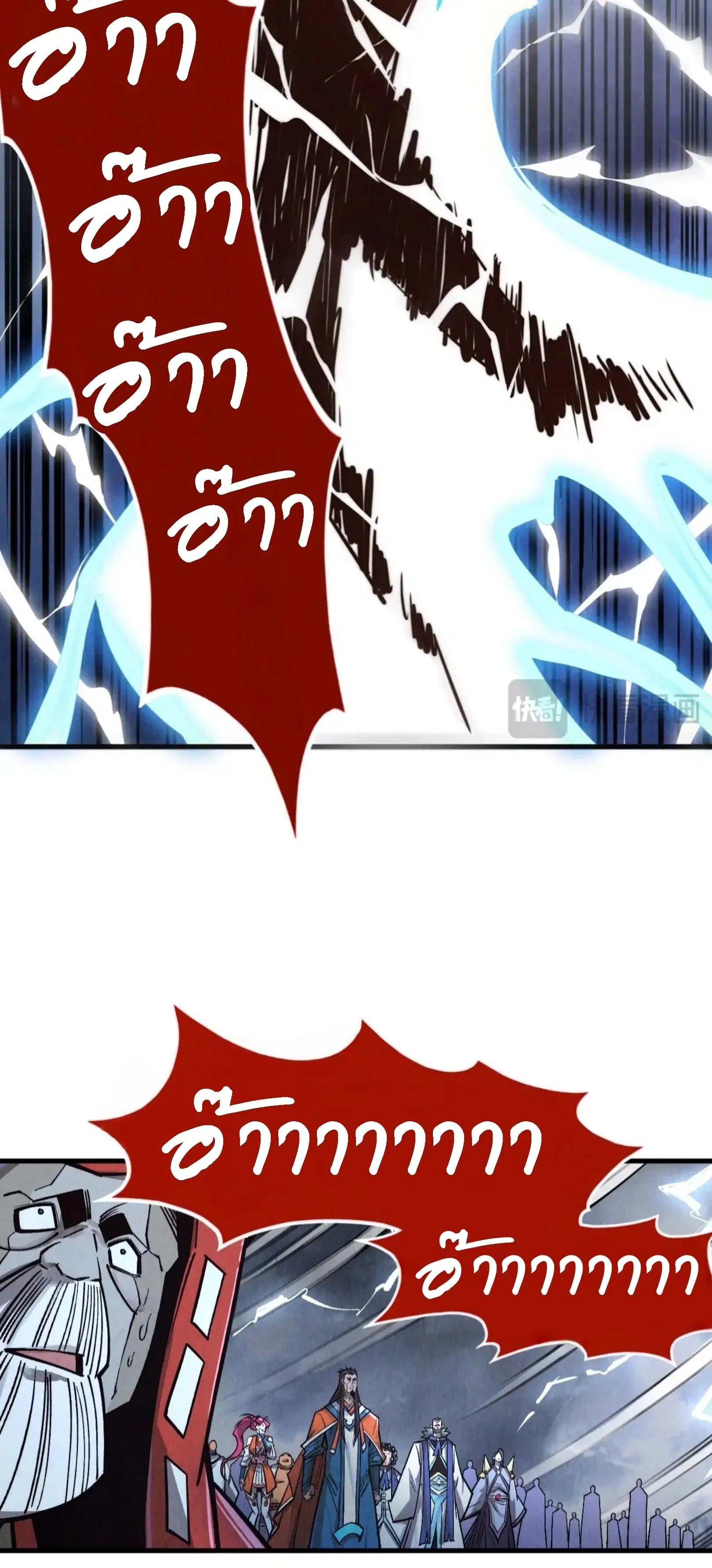 The Eternal Supreme ตอนที่ 412 หน้า 7
