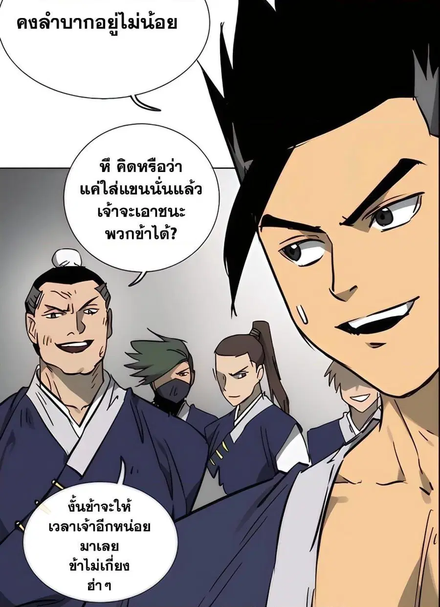 Infinite Level Up In Murim ตอนที่ 236 หน้า 59