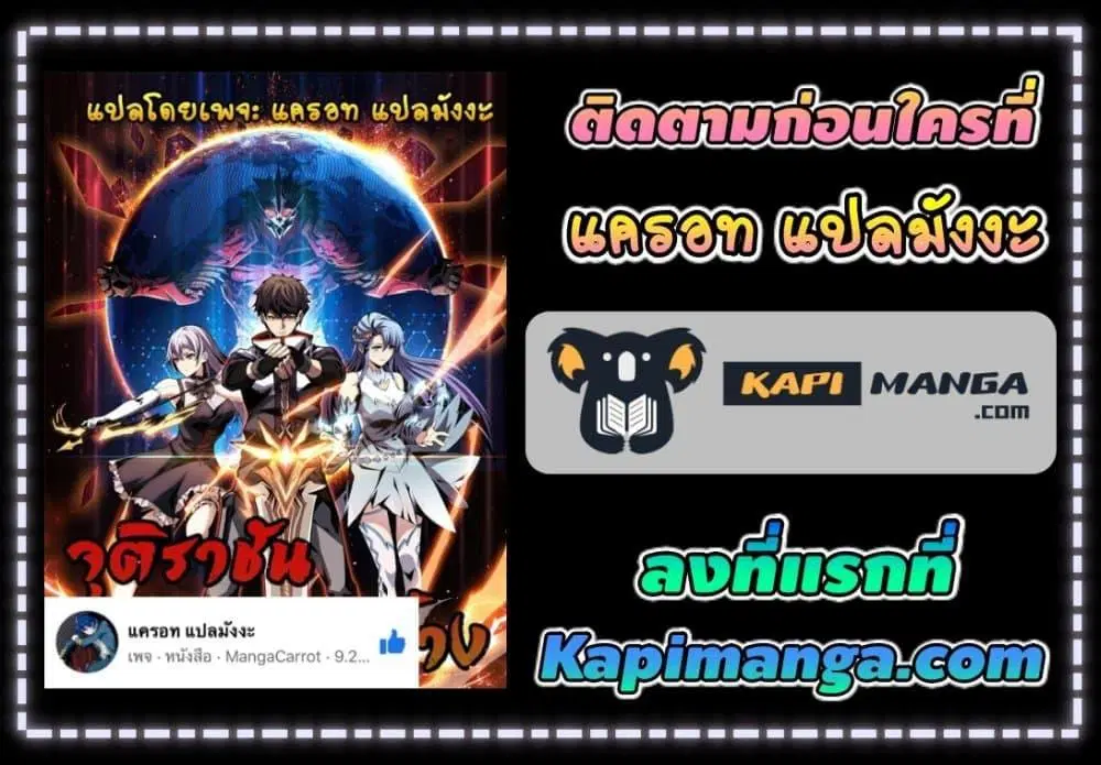 King Account at the Start ตอนที่ 303 หน้า 23
