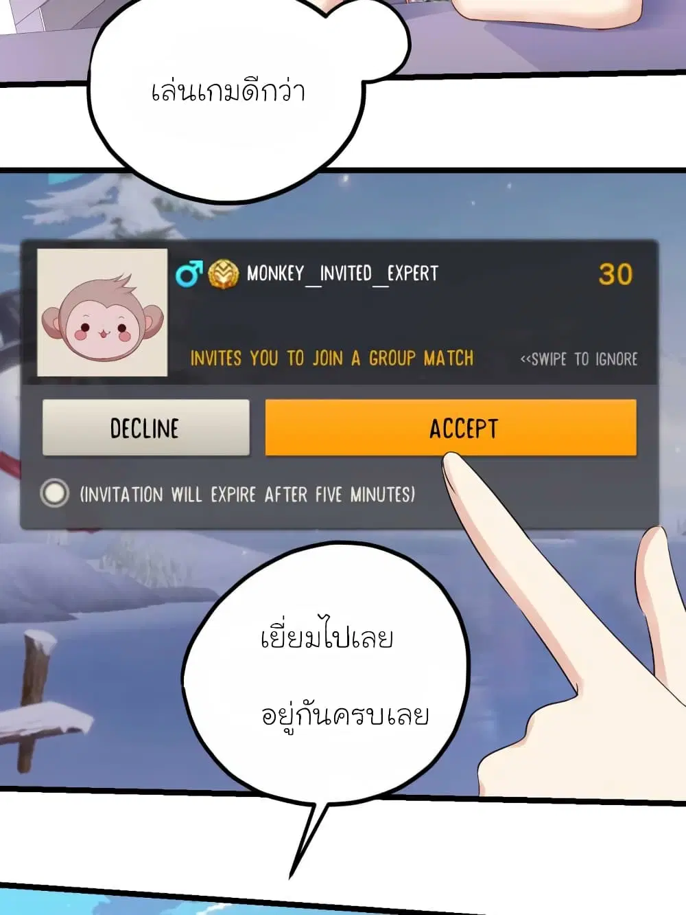 My Beautiful Time with You ตอนที่ 53 หน้า 13