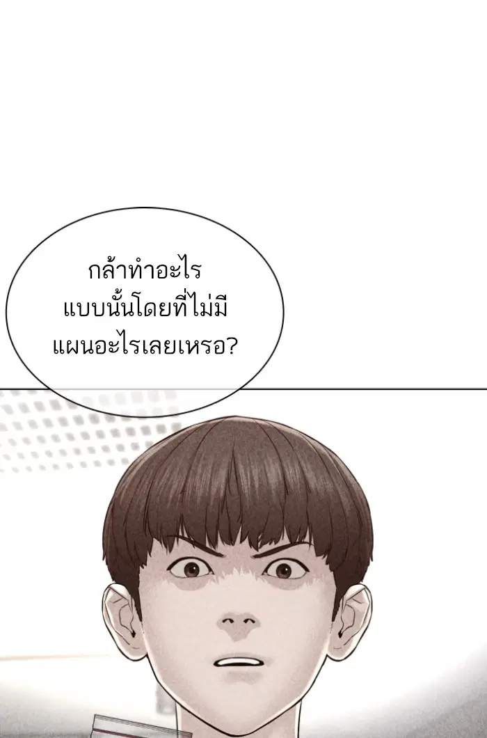 How to Fight ตอนที่ 115 หน้า 23