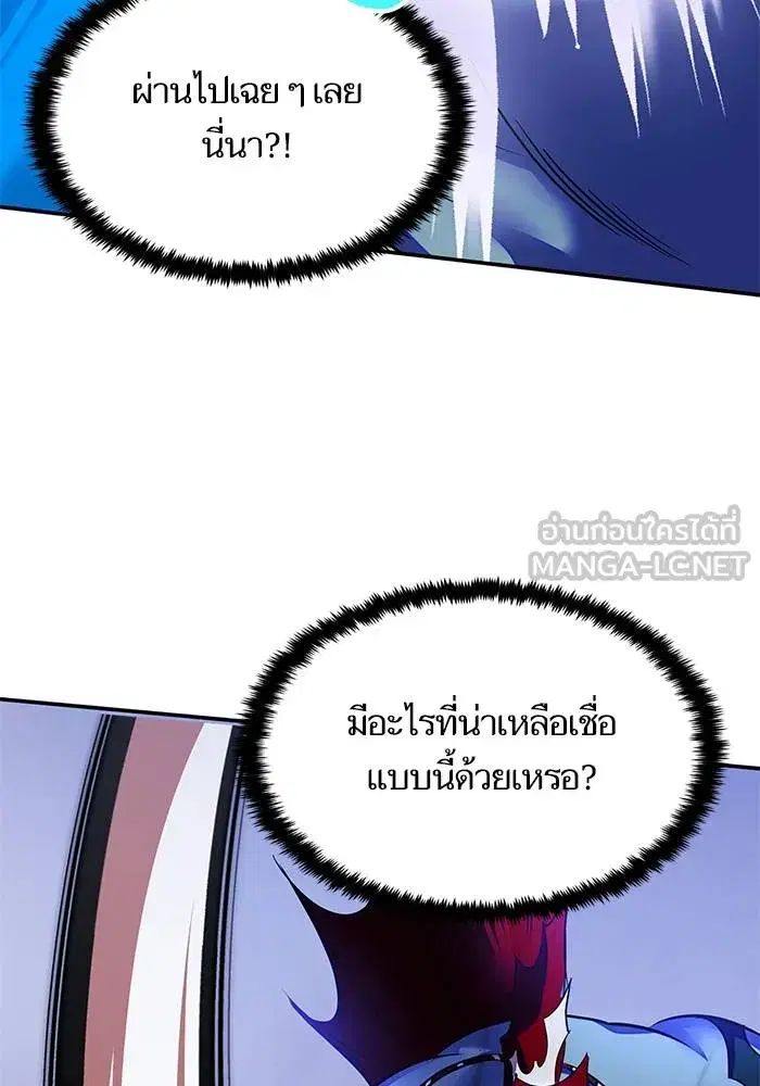 Return to Player ตอนที่ 158 หน้า 12