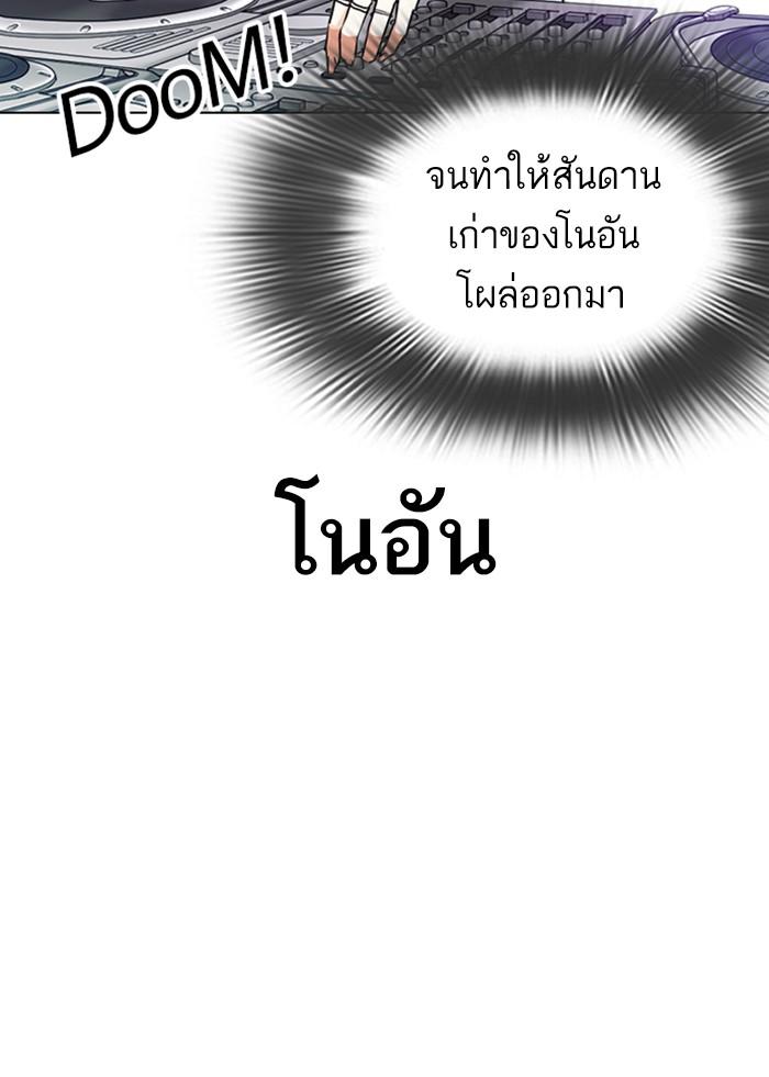 Lookism ตอนที่ 321 หน้า 31