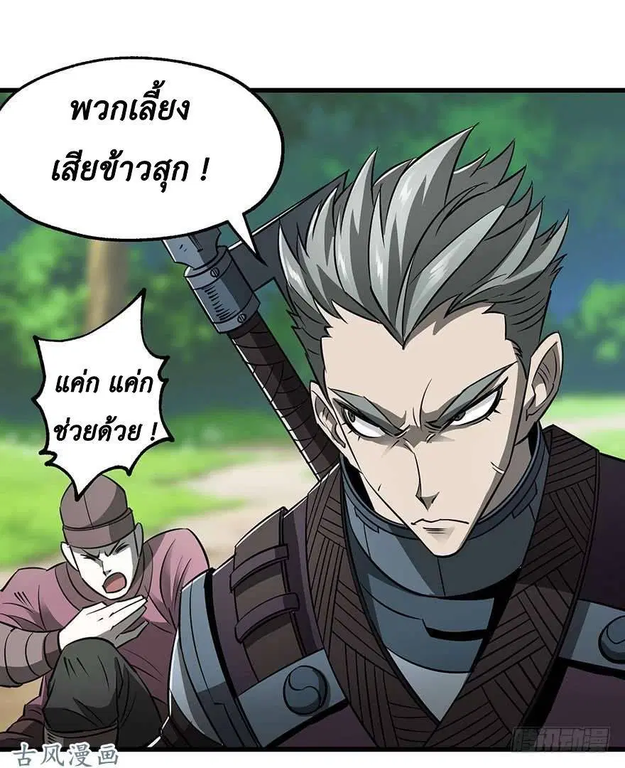 The Last Human ตอนที่ 24 หน้า 37
