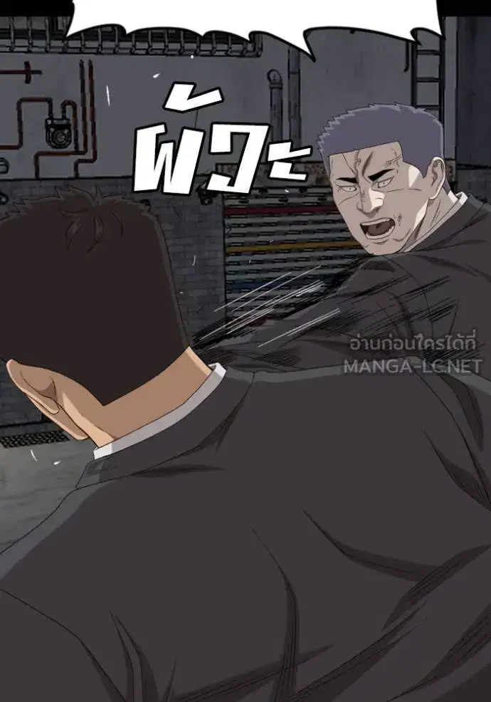 Bad Guy ตอนที่ 270 หน้า 79