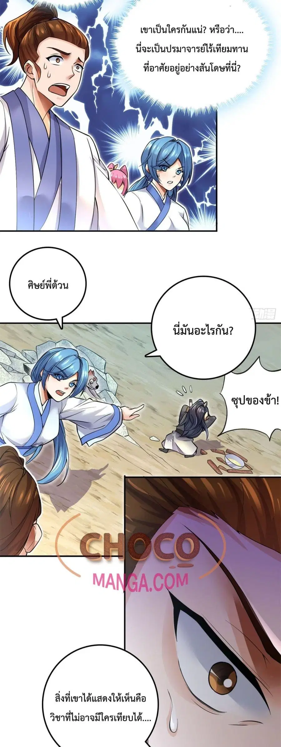 I Can Become A Sword God ตอนที่ 4 หน้า 8