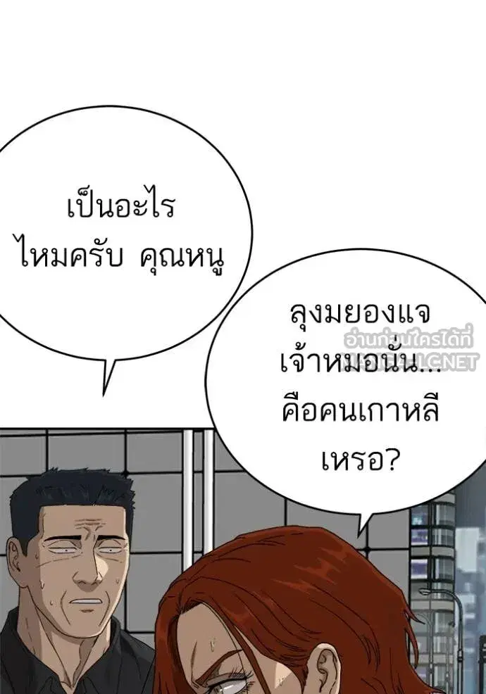 Bad Guy ตอนที่ 290 หน้า 121