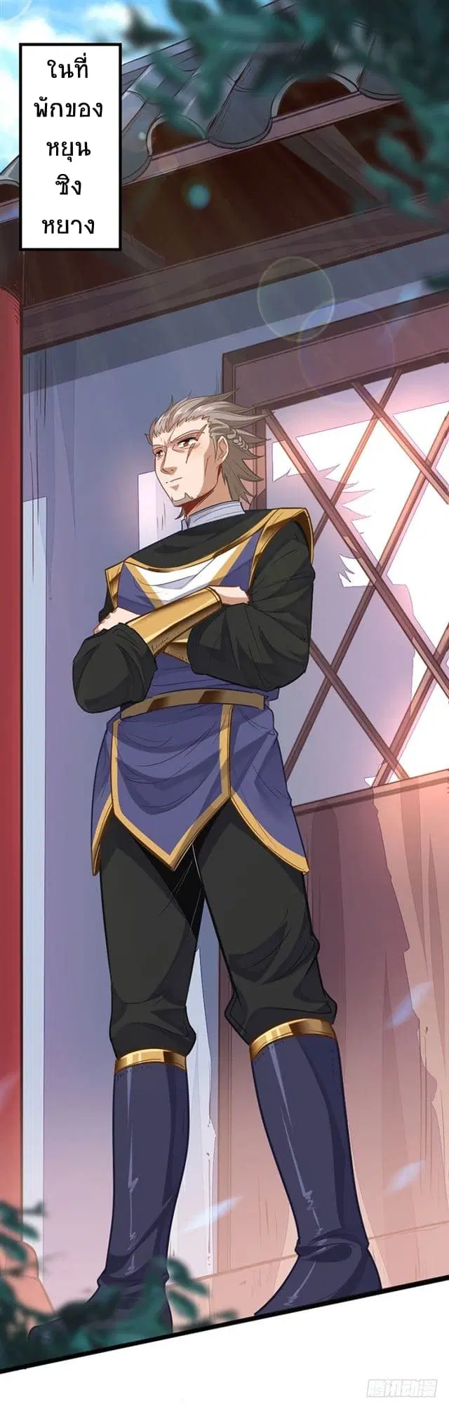 Return of Divine Emperor ตอนที่ 17 หน้า 14