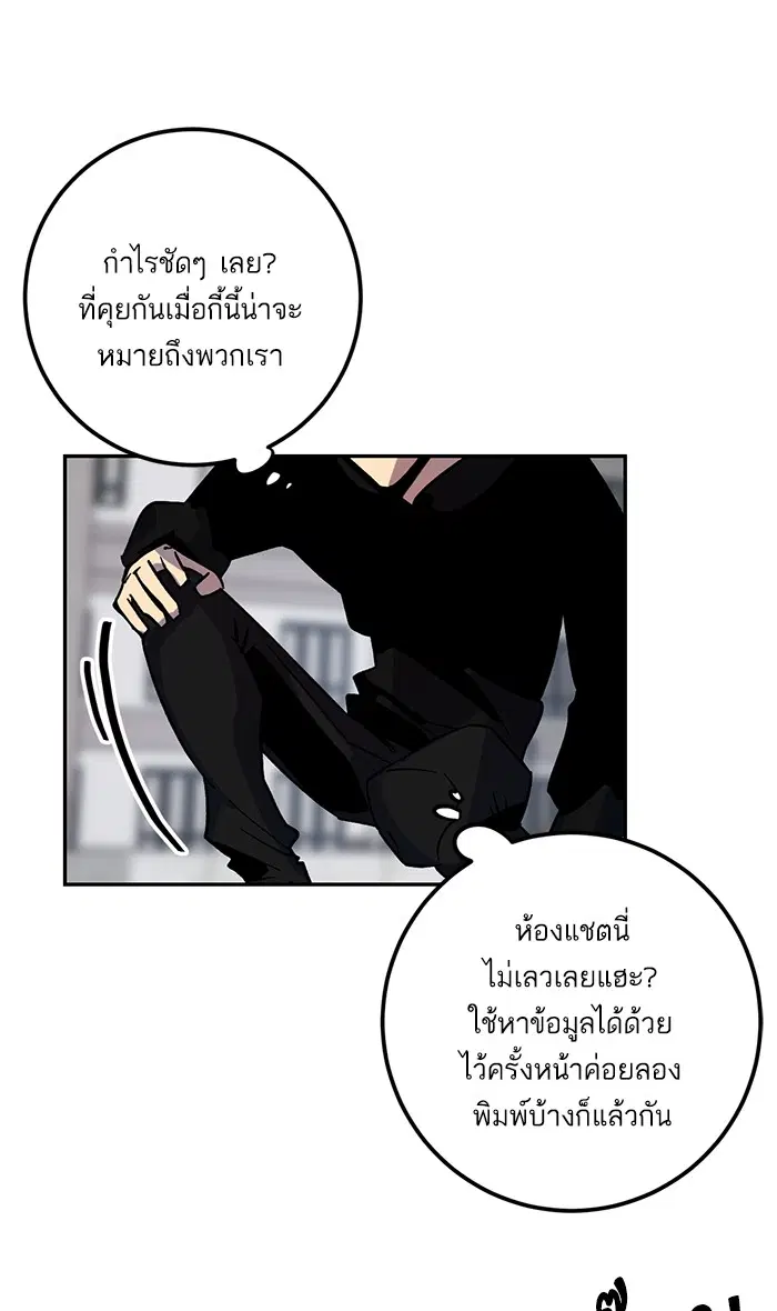 Return to Player ตอนที่ 4 หน้า 60