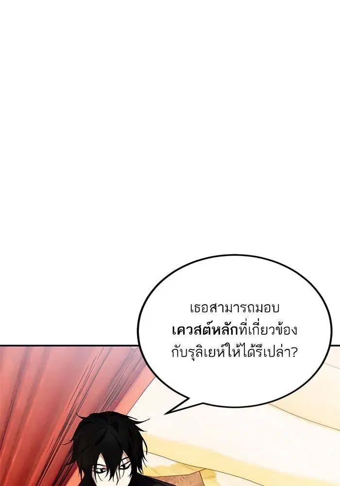 Return to Player ตอนที่ 152 หน้า 55