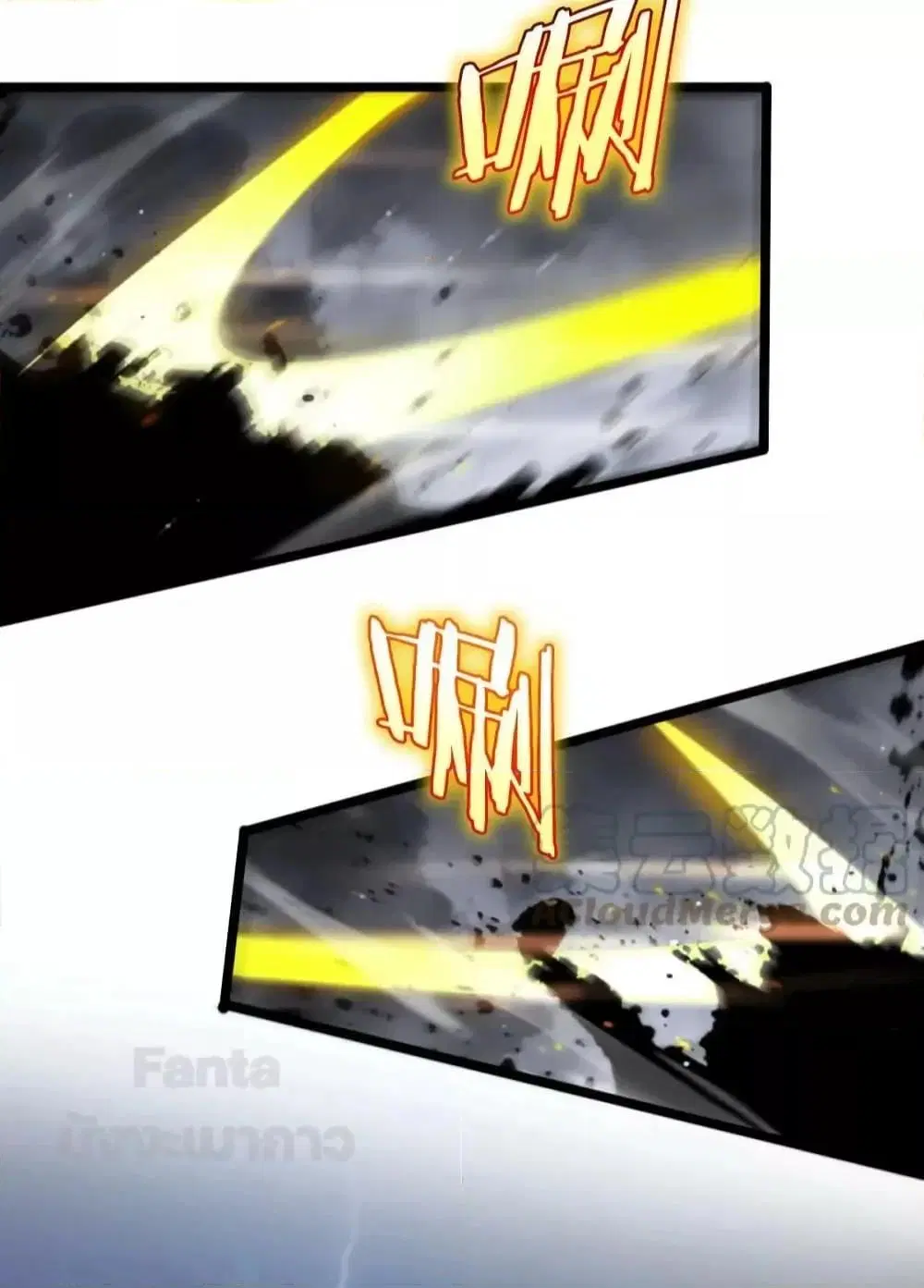 World’s Apocalypse Online ตอนที่ 174 หน้า 12