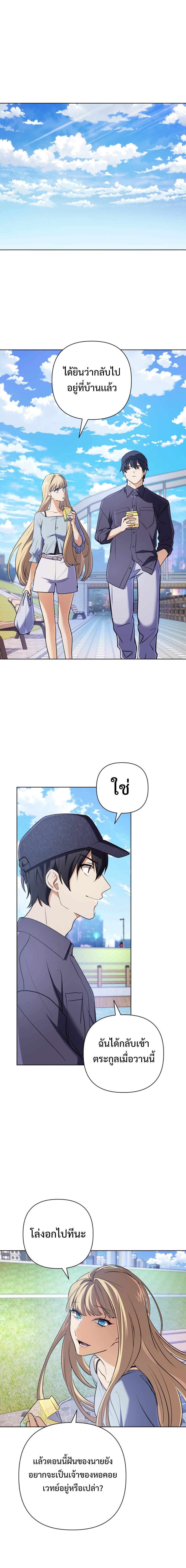 The Return of the Mythical Archmage การกลับมาของจอมเวทย์ระดับตำนาน ตอนที่ 16 หน้า 5