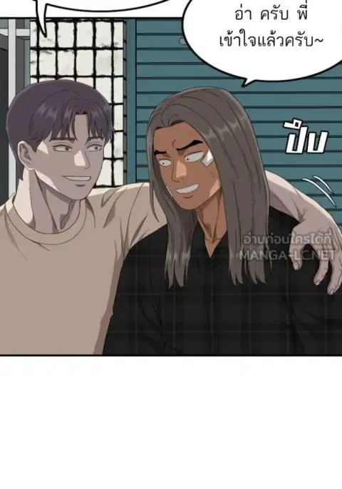 Bad Guy ตอนที่ 255 หน้า 30