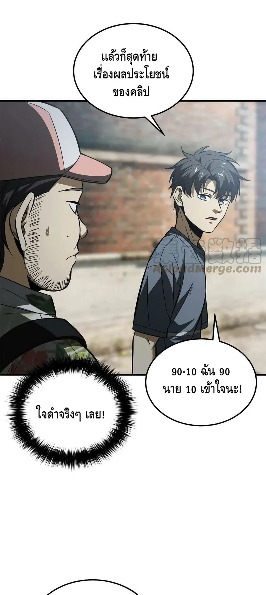 Global Martial Arts ตอนที่ 161 หน้า 19