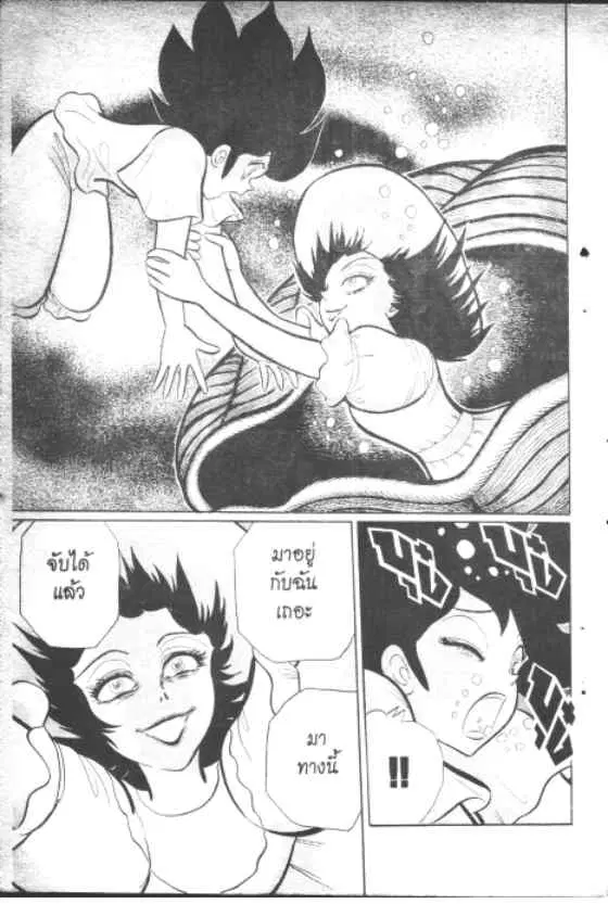 Gakkou Kaidan ตอนที่ 132 หน้า 8