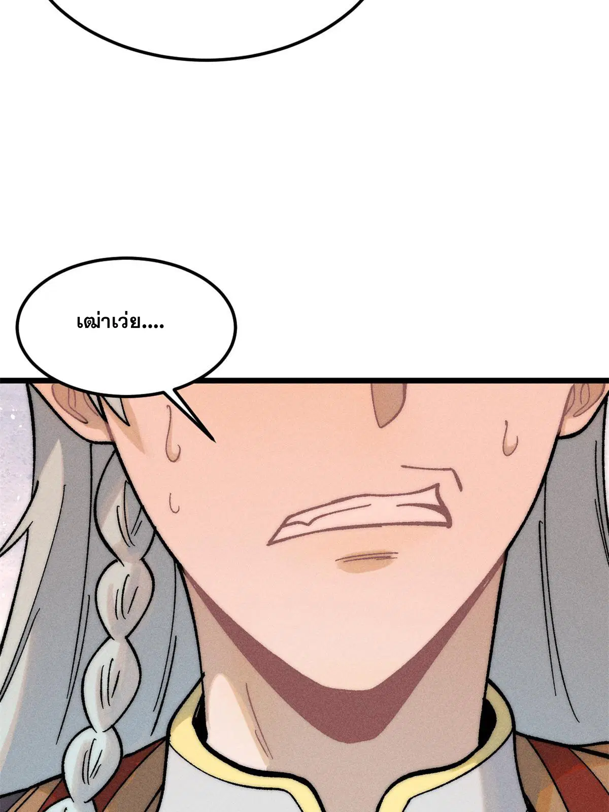 All Hail the Sect Leader ตอนที่ 222 หน้า 57