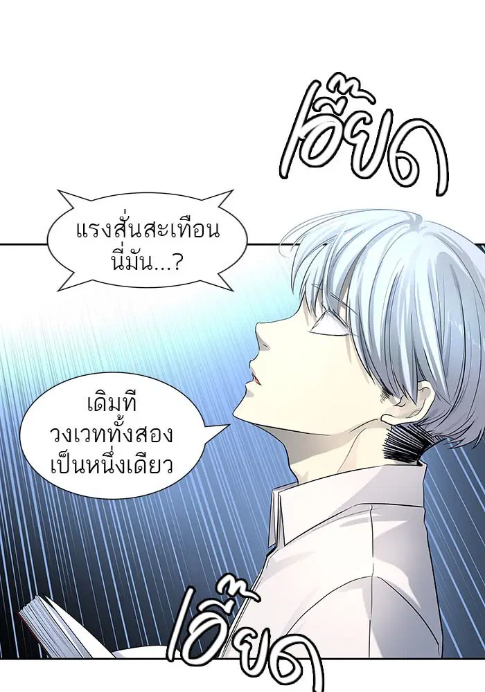 Tower of God ตอนที่ 525 หน้า 117
