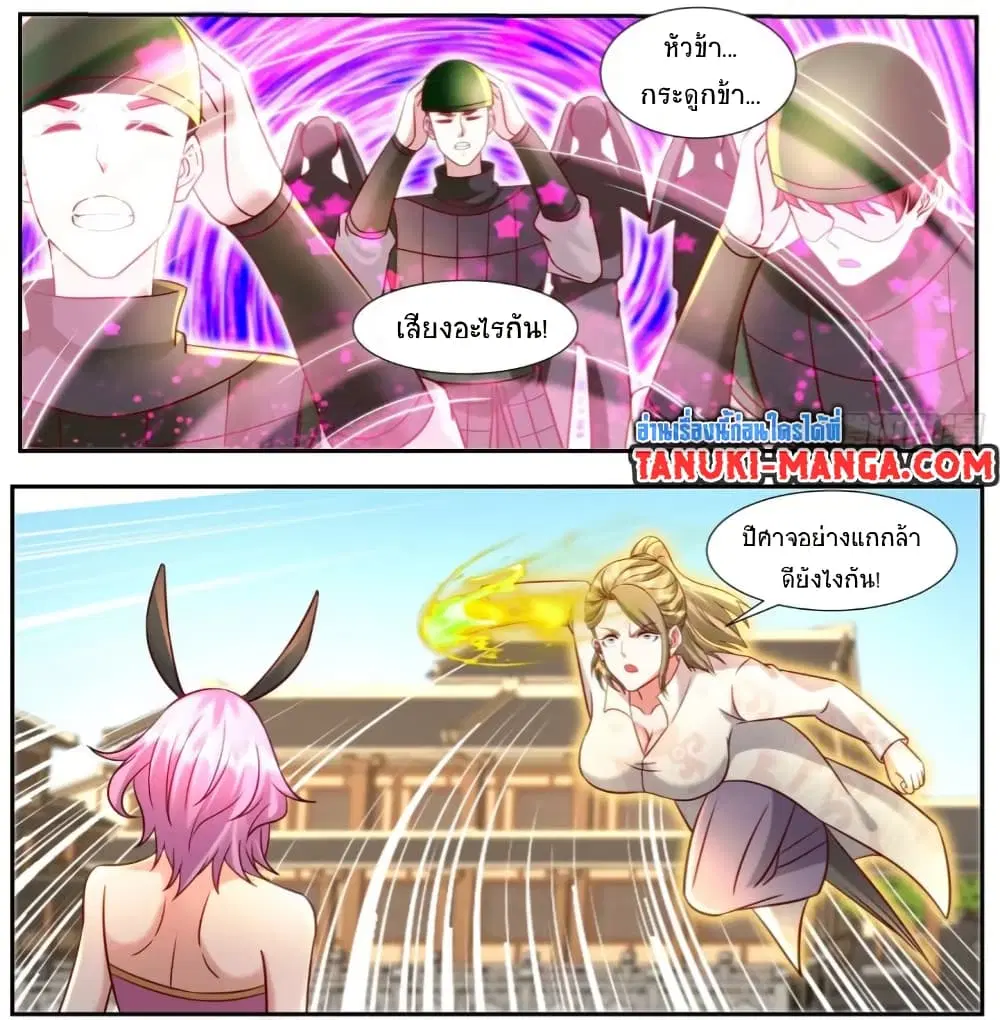 Rebirth Of The Urban Immortal Cultivator ตอนที่ 921 หน้า 8