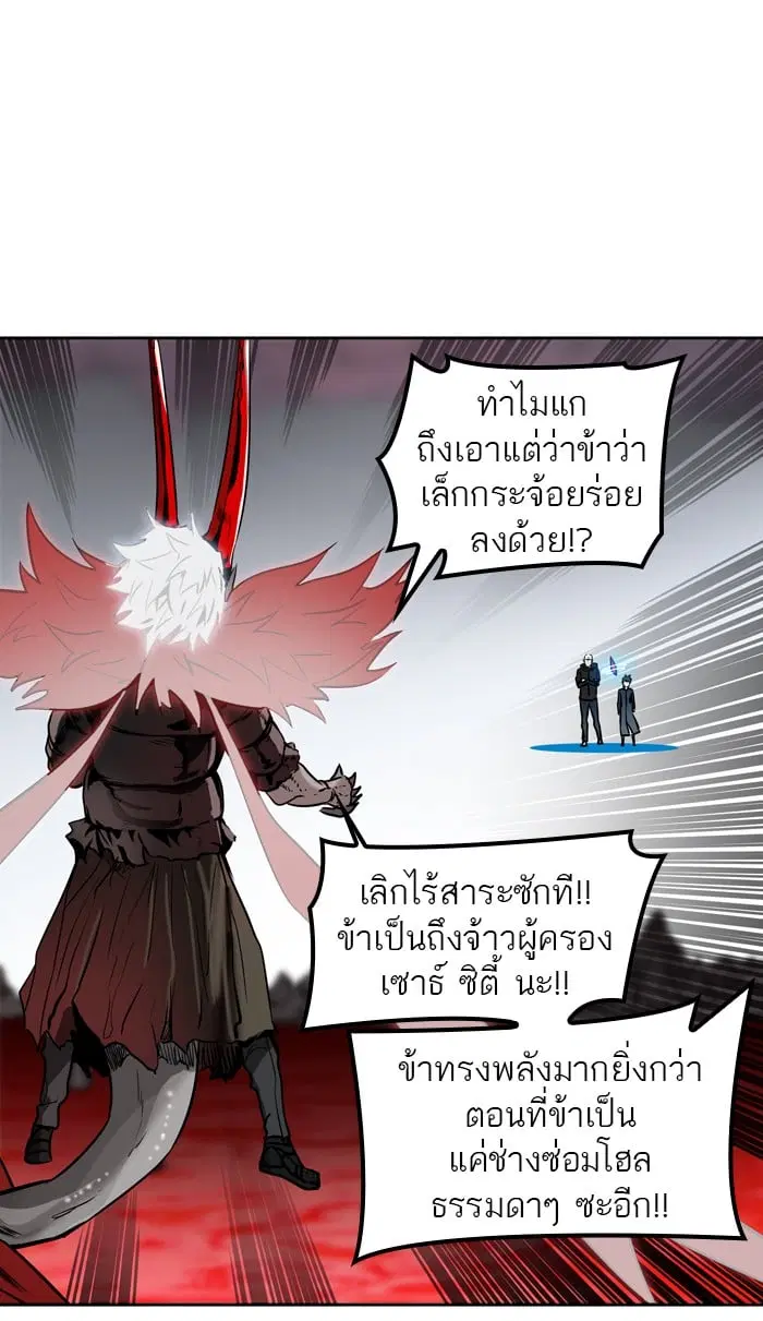 Tower of God ตอนที่ 332 หน้า 77
