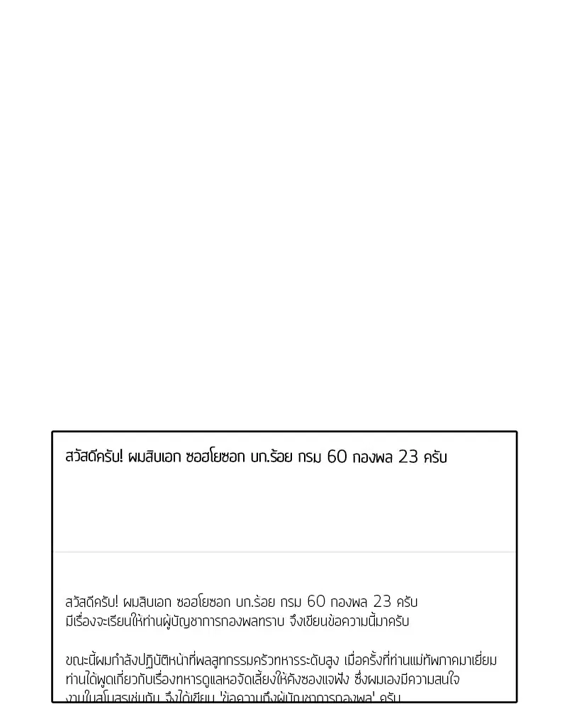 Kitchen Soldier ตอนที่ 143 หน้า 12