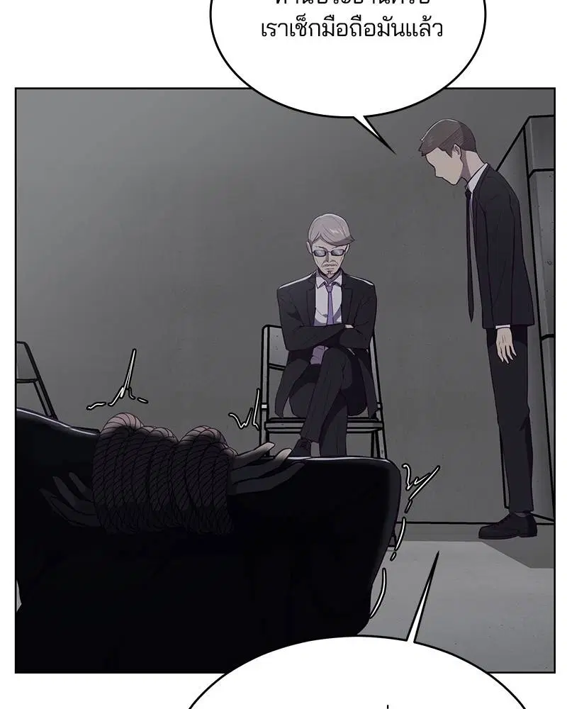 The Boy of Death ตอนที่ 23 หน้า 65