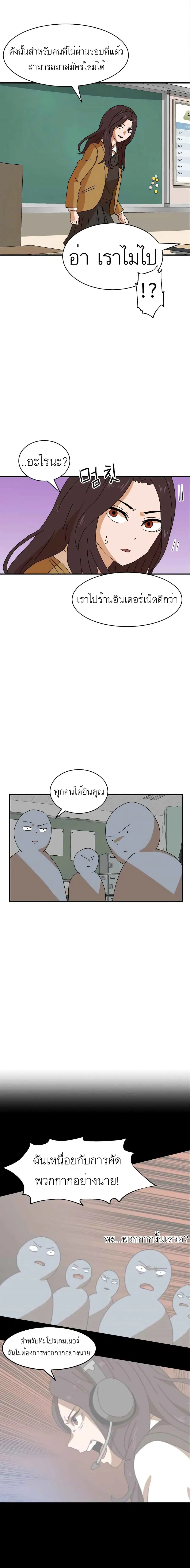 Double Click ตอนที่ 6 หน้า 18