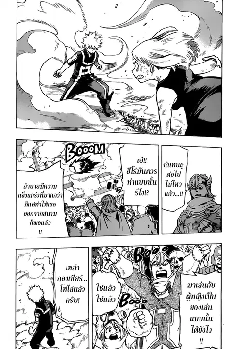 My Hero Academia ตอนที่ 36 หน้า 9